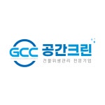 공간크린