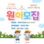 청라한화그린키즈어린이집