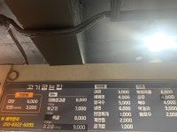 고기굽는집
