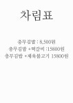 강셰프의 요리연구소