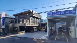 신동양자동차종합정비