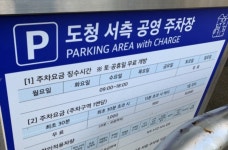 제주도청 서측공영 주차장