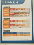 동네방네 빨래방 장위 1호점