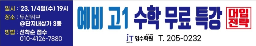 jT영수학원