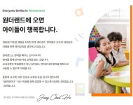 원더랜드 강동어학원