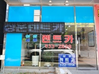 성운렌트카