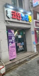 코캉스  코인노래연습장