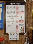 현주네 유황오리