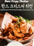 크래프트한스 곤지암점