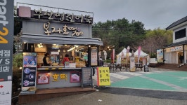 해동영진어묵
