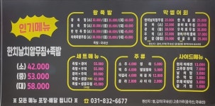 할매왕족발
