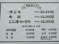 해담생고기.뭉티기.육회