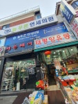태평양중국식품