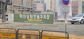덕산상회