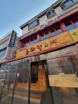 송화양꼬치