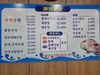 매일횟집