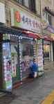 너구리 바지락 칼국수