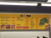 복돈 묵은지삼겹살