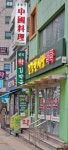 건강한세상약국