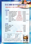 만선참가자미회전문점