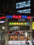 건축마이스터기술학원
