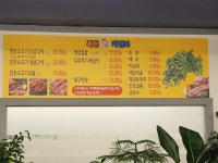 복돈 묵은지삼겹살
