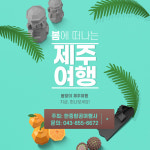 한중항공여행사