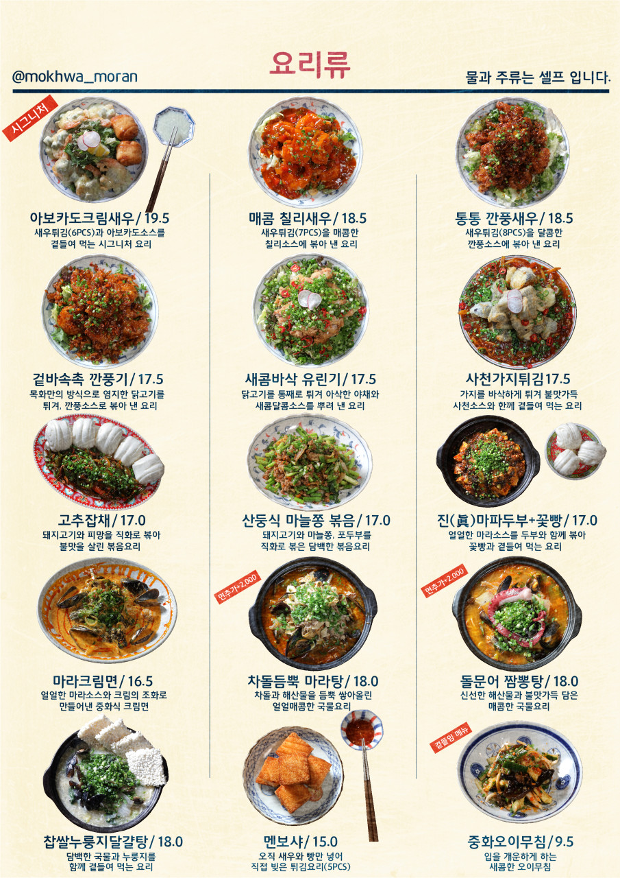 라운지목화모란관 이미지