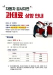 신동양자동차종합정비