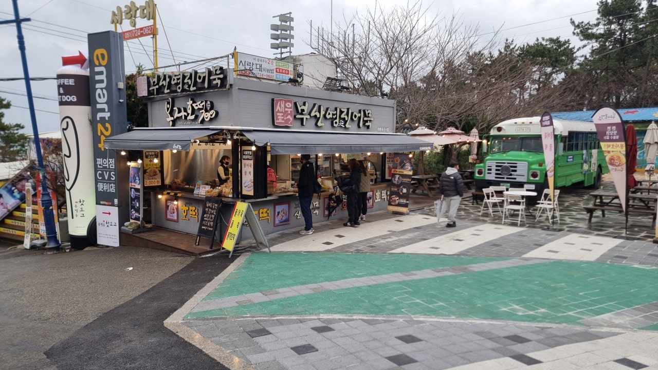 해동영진어묵