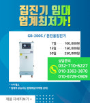 그린에어테크