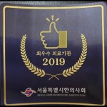 은성한의원