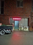 청명전자