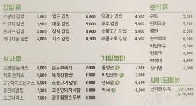 고봉민김밥인 여주시청점