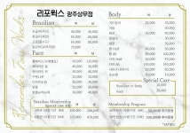 리포윅스 슈가링왁싱 광주상무점