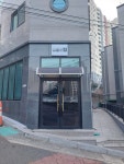 나홀로짐 범물점