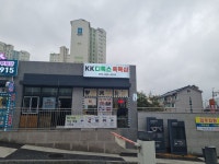 KK디톡스족욕샵