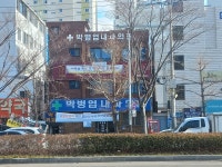 박병엽내과의원