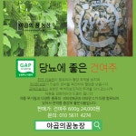 야곱의 꿈 농장