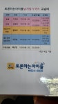 토론하는아이들날개달기국어학원