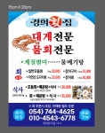 경희횟집
