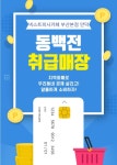 NEXT PC CAFE 부산본점