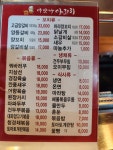 아맛나양꼬치