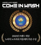 컴인워시 아산점