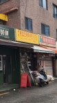 국제종합인테리어
