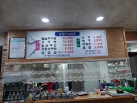 남원댁