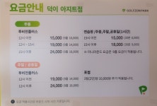 골프존파크 덕이아지트점