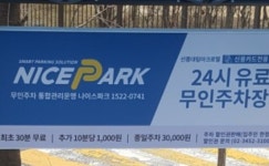 대림아크로텔 주차장