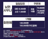 남원사우나