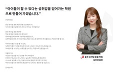 웅진프라임 중봉학원